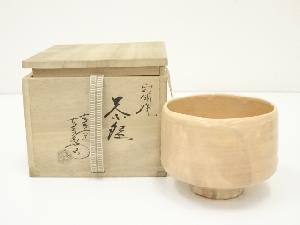 岩国焼　吉香象陶造　茶碗（共箱）